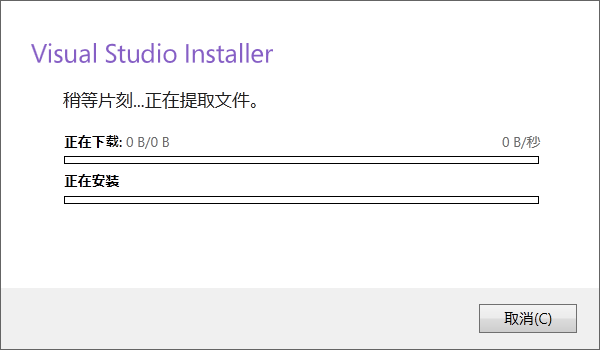 vs-install-download